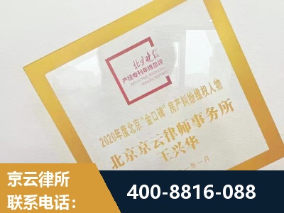 东营-房产纠纷